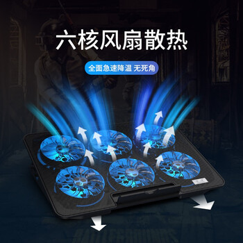 索皇（SUOHUANG）S6 调速笔记本散热器（电脑支架/笔记本散热架/散热垫/可调速/散热底座/电脑桌支架/17英寸以下）	