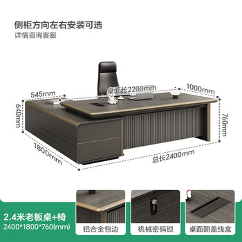森菲亚老板桌办公桌轻奢现代领导总裁桌高档大班台办公室家具单人老板台