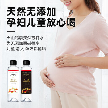 火山鸣泉苏打水 饮用水克东天然苏打水 弱碱性水330ml*15瓶/箱 整箱瓶装水 火山鸣泉苏打水 饮用水克东天然苏打水 弱碱性水330ml*15瓶/箱 整箱瓶装水