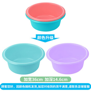 茶花洗脸盆大号加深洗脚盆洗衣盆加厚塑料脚盆水盆洗菜盆2个116006