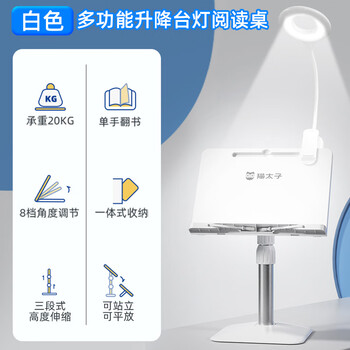 猫太子儿童落地阅读支架多功能升降绘本读书支架学生成人床上看书神器桌面桌上书夹书托立架 带灯款