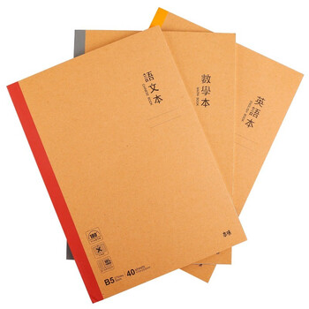 晨光本味b5学科本笔记本科目本学生作业本数学语文英语政治历史地理