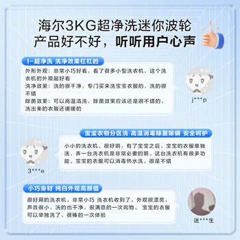 海尔(Haier)洗衣机小型全自动 迷你婴儿内衣洗 3KG高温除菌超净洗洗衣机租房一人 XQBM30-R368 海尔(Haier)洗衣机小型全自动 迷你婴儿内衣洗 3KG高温除菌超净洗洗衣机租房一人 XQBM30-R368