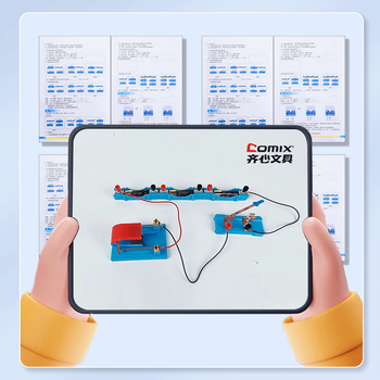 齐心（COMIX）初中物理电磁学实验箱光学力学全套实验器材 学生科学实验盒套装礼物  XSS-9