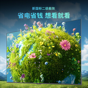 创维电视32GT3 二级能效 三重护眼 节能电视