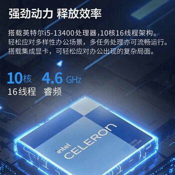 联想（Lenovo）台式电脑 扬天M460商用办公台式机13.6L小机箱无光驱单主机定制 i5-13400 8G 512G 集显 W11H