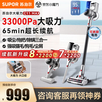 苏泊尔(SUPOR)吸尘器家用无线大吸力吸拖一体手持洗地机除螨大功率吸尘机低噪带拖地 宠物家庭办公室 C11 MAX 黑色