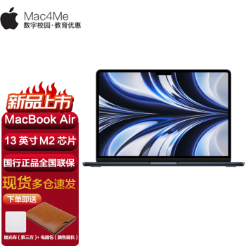 macbook air 13寸价格报价行情- 京东