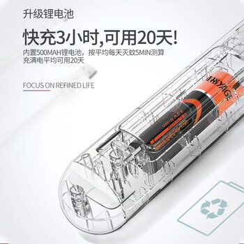 雅格 电蚊拍带LED照明USB家用灭蚊拍驱蚊灭蚊器苍蝇拍D112