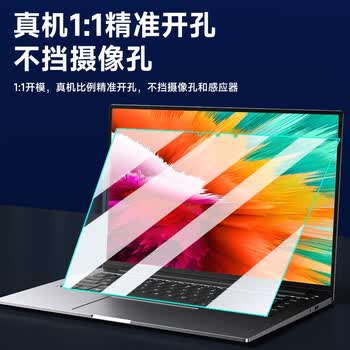 酷乐锋 【2片装】小米RedmiBook Pro15高清电脑屏幕保护膜 2022款15.6英寸笔记本全贴膜屏幕防护膜 易贴防刮 酷乐锋 【2片装】小米RedmiBook Pro15高清电脑屏幕保护膜 2022款15.6英寸笔记本全贴膜屏幕防护膜 易贴防刮