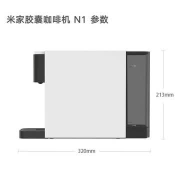 小米米家胶囊咖啡机N1家用全自动多种量杯记忆便携意式美式浓缩一键萃取胶囊咖啡机