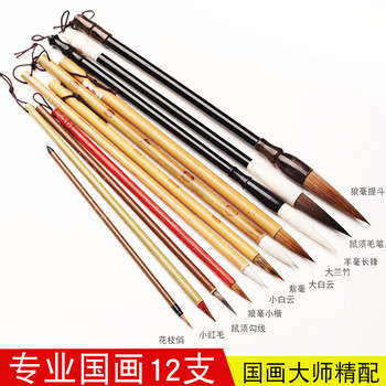 国画毛笔套装画画专用笔水墨画勾线笔中国画儿童用品工具大白云写意