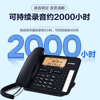 泰丰888录音电话机 固定座机办公家用 自动手动录音 2000小时通话录音机身35度倾角一键拨号 TF35深海蓝
