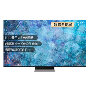 三星QA75QN900AJXXZ电视|三星QA75QN900AJXXZ电视独家揭秘评测真相,不看后悔!