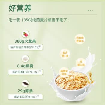 阴山优麦纯燕麦片礼盒装1050g 端午礼盒送礼 膳食纤维 免煮即食 零添加糖
