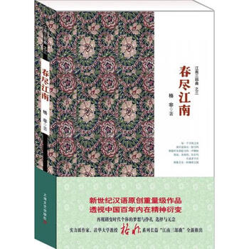 江南三部曲（新版） 3冊 格非 江南三部曲》 格非azw3,mobi,epub,pdf格式电子书- SoBooks