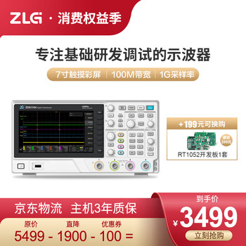 周立功(ZLG)致远电子四通道数字示波器 USB存储100M带宽1G采样率 7寸触摸彩屏 小巧便携 ZDS1104【图片 价格 品牌 报价】-京东
