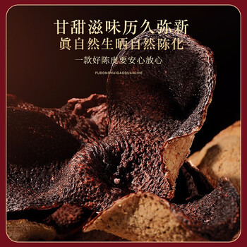 同仁堂（TRT）新会老陈皮广东二十礼盒送长辈父母女神节春节过年礼品250g