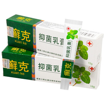 买2送1买5送3买10送7神芙癣克抑菌乳膏藓克草本皮肤瘙痒去痒外用软膏
