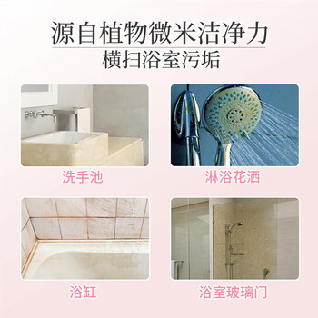 奥妙（OMO）清洁剂 浴室清洁喷雾海盐玫瑰香型 2X480G+手帕纸1包