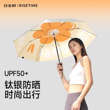 日全时电动雨伞全自动晴雨两用遮阳伞女士钛银防晒防紫外线太阳伞高颜值 日全时电动雨伞全自动晴雨两用遮阳伞女士钛银防晒防紫外线太阳伞高颜值