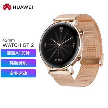 华为huawei手表watchgt2运动智能手表蓝牙通话两周续航健康监测防水