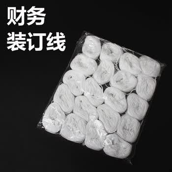 【全网低价】斯图sitoo 20团凭证装订线财务会计账本装订白棉线手工针线档案线绳 粗线档案袋勾锥凭证封面用 【全网低价】斯图sitoo 20团凭证装订线财务会计账本装订白棉线手工针线档案线绳 粗线档案袋勾锥凭证封面用