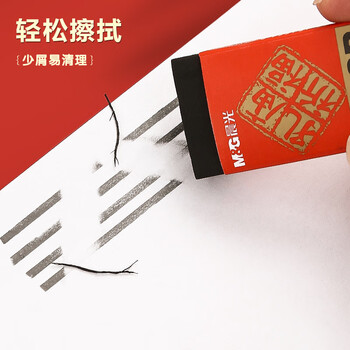 晨光（M&G）文具孔庙系列考试祈福套装中高考考场必备套装 涂卡2B铅笔+橡皮擦+涂卡尺 考研/考公 涂卡4件套