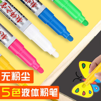 金万年白色无尘液体粉笔易擦可擦 白板笔 宝宝小黑板写字板绘画水洗涂鸦 10支 G-0624-010