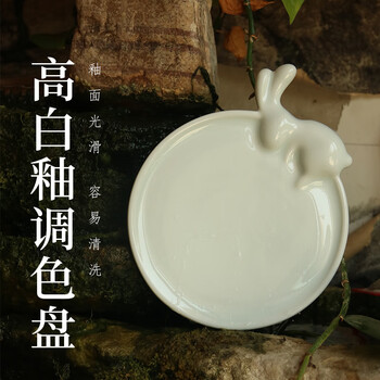 一海堂 文化  文房四宝 书法绘画国画工具一物多用墨汁调色盘砚台笔搁笔洗镇尺景德镇陶瓷 月兔调色盘