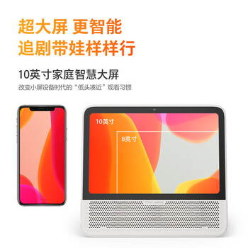 天猫精灵CC10 哇哦智慧屏 10英寸触屏音响 智能音箱 学生平板 智能家居语音声控 老人小孩陪伴礼物 旭日红