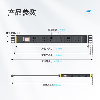 同图 PDU插排1.8米6孔位10A机柜PDU插座 机柜电源分配器工程拓展pdu工业插座插排插线板总控开关K61602