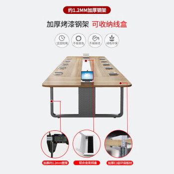 圣黎条形桌员工培训洽谈桌办公室会议桌长桌 2.4米会议桌+8把椅
