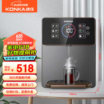 康佳（KONKA）饮水机家用净水器伴侣 智能触控 速热即饮 UV除菌 彩屏管线机KY-RG08