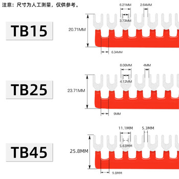 铸固 短接片 短路边插片接线端子排短连接片 短接条（TB-2504 10条）