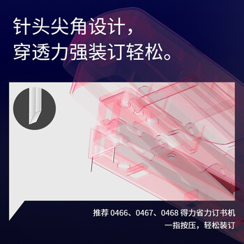 得力（deli）(deli)26/6易穿透省力订书钉 省力型订书针 10盒装(1000枚/盒)银色JD0012S