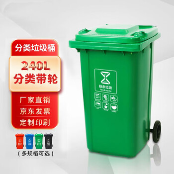 KMB【企业专属】垃圾桶240L带轮户外物业环卫商用大号四色分类带轮桶