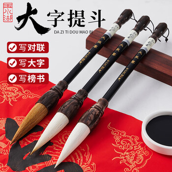 玉水湖提斗抓笔写对联专用毛笔书法春联大号斗笔兼毫自写斗方福字创作成人榜书国画高档专业狼毫特大号