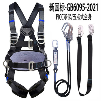 广佳 五点式安全带.双钩安全带 国标黑色 5点式全身安全带国标,防坠落 电力施工全身式保险带 五点式背带+围杆带+双大钩带缓冲【图片 价格 ...