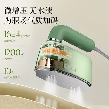 苏泊尔【微增压】手持挂烫机20g/min大蒸汽100ml家用熨烫机旅游出差便携式除菌电熨斗EGH-915B新年礼物