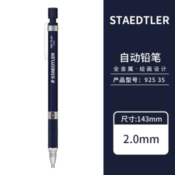 Staedtler 925-35 Mechanical Pencil 0.7mm