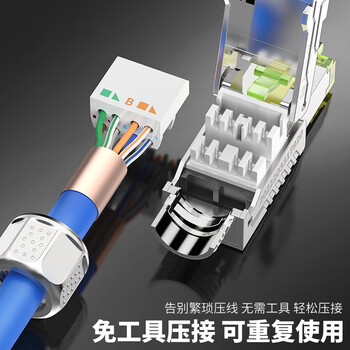 CNCOB超六类免打水晶头 工业机房cat6a网络万兆服务器 网线水晶头免压 CN-MD2001P-IND