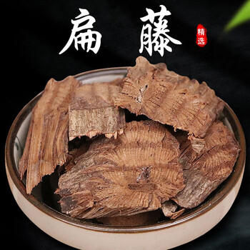 北京同仁堂扁藤500g克特级中药材 扁担藤 腰带藤 羊带风扁骨风 铁