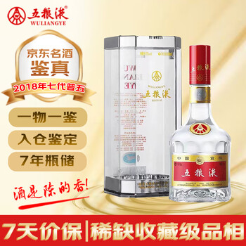 2016年五粮液52度-2016年五粮液52度促销价格、2016年五粮液52度