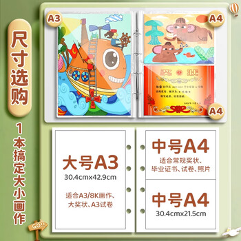 马利儿童画册收纳册绘画作品收纳袋美术作品活页男女孩幼儿园手工奖状收集册画作收藏夹熊猫花花80张