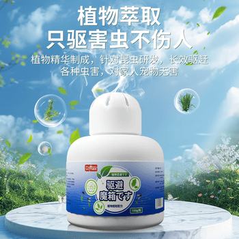 巨奇驱虫室内神器驱虫香薰室内除虫驱蟑螂药婴儿可用小爬虫小飞虫3瓶