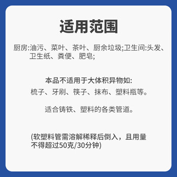 朵优比 BLOOM YOUBEE管道疏通剂强力溶解剂厨房下水道厕所马桶地漏清洁神器防臭350g