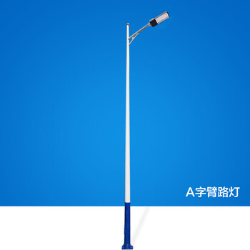 太阳能路灯杆6米5米led户外灯不锈钢高杆道路新农村超亮定制灯头a字臂