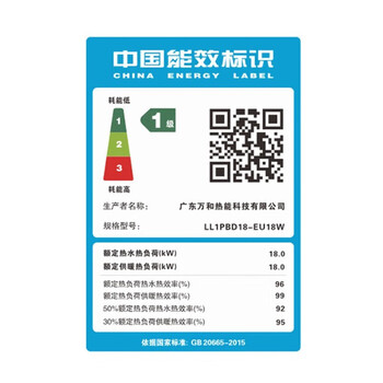 万和（Vanward）壁挂炉 采暖热水两用 冷凝式 一级能效 加热防冻 节能恒温【企采购】/LL1PBD30-EU30W