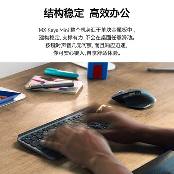 罗技（Logitech）大师系列 MX Keys Mini 简约无线蓝牙高端办公键盘智能键盘语音键盘 背光时尚 超薄便携 玫瑰粉